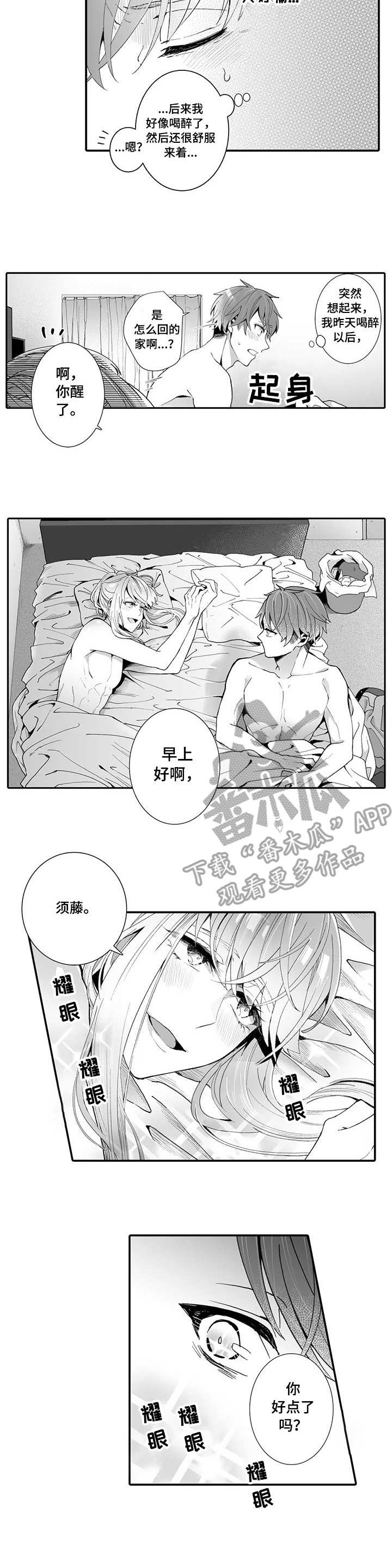 第4话：第4章：夺门而出预览分镜