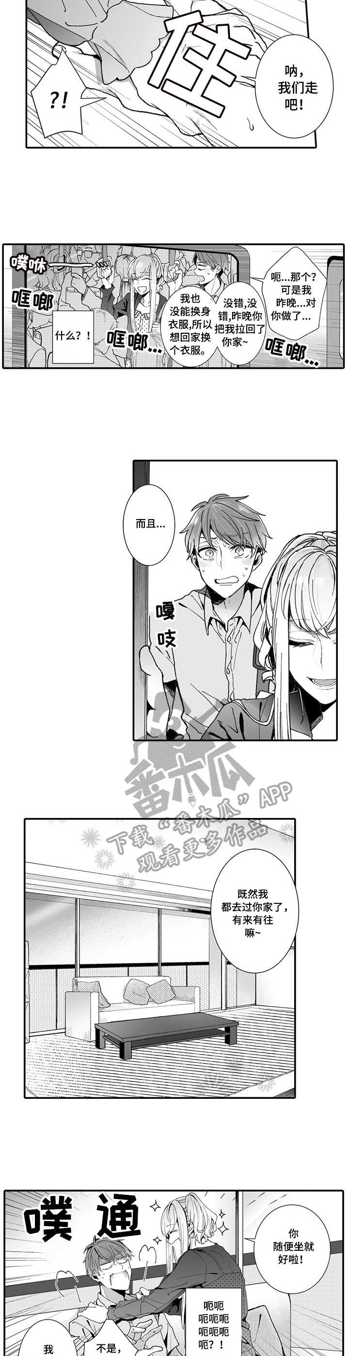 第5话：第5章：有来有往预览分镜