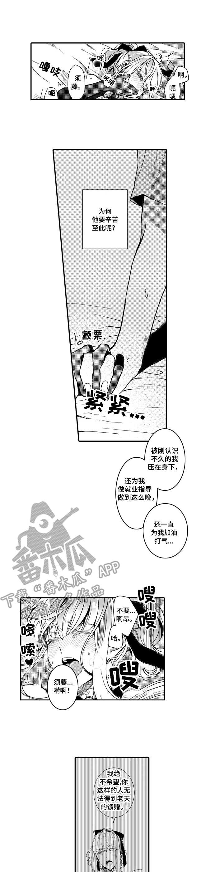 第9话：第9章： 真实模样预览分镜