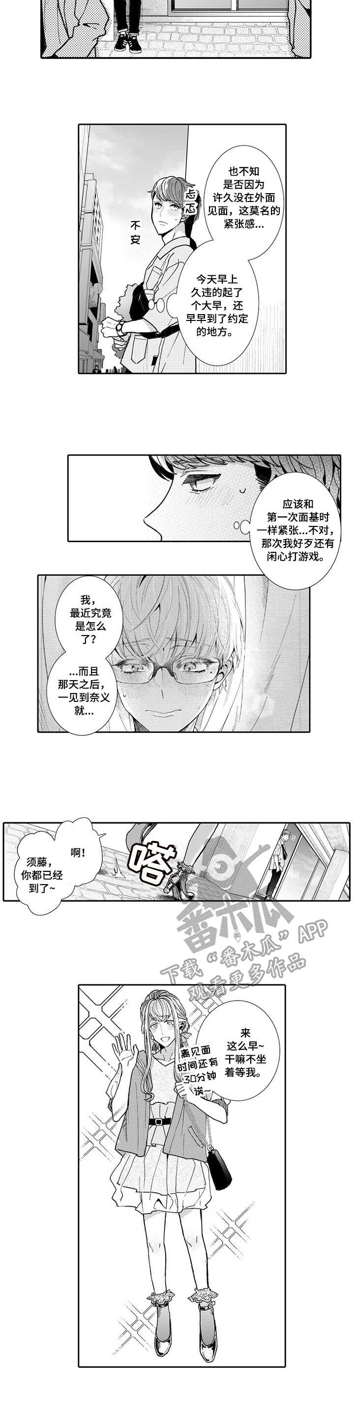 第10话：第10章：挑衣服预览分镜