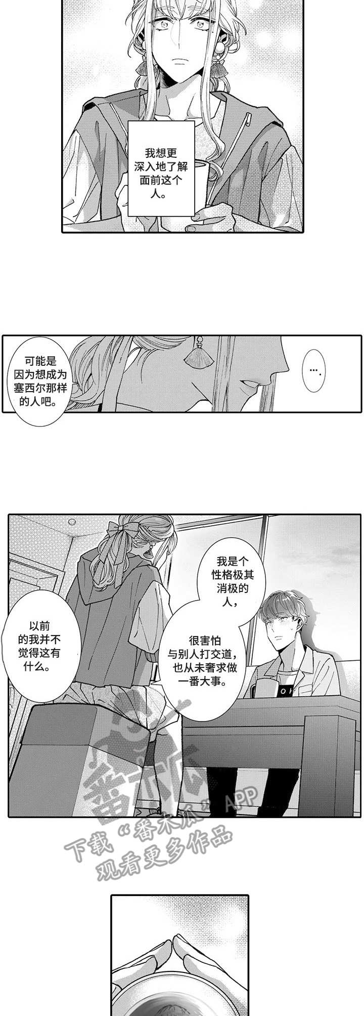 第13话：第13章：初遇预览分镜