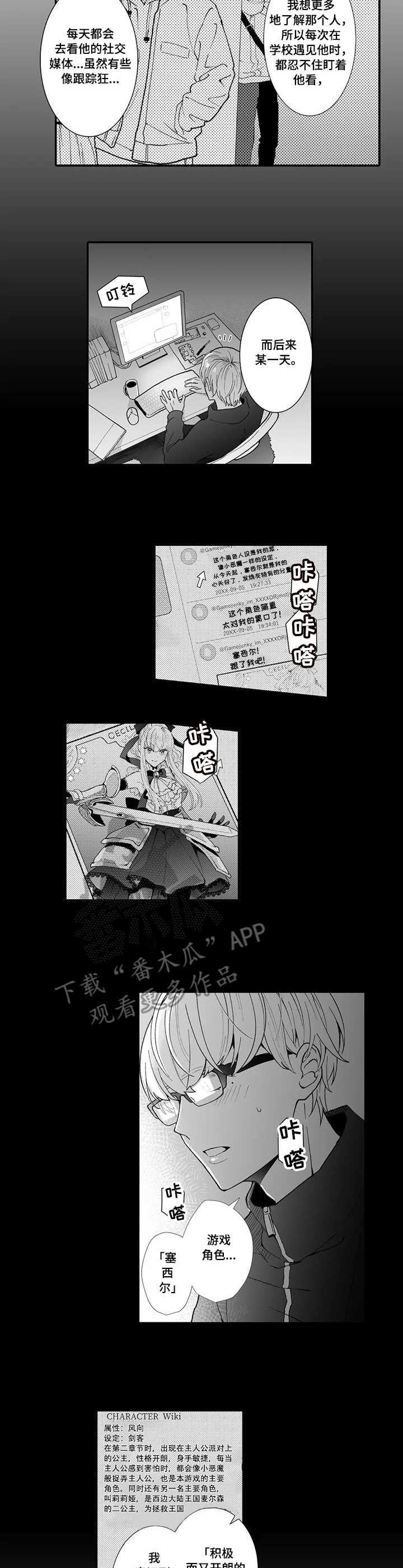 第14话：第14章：误解预览分镜