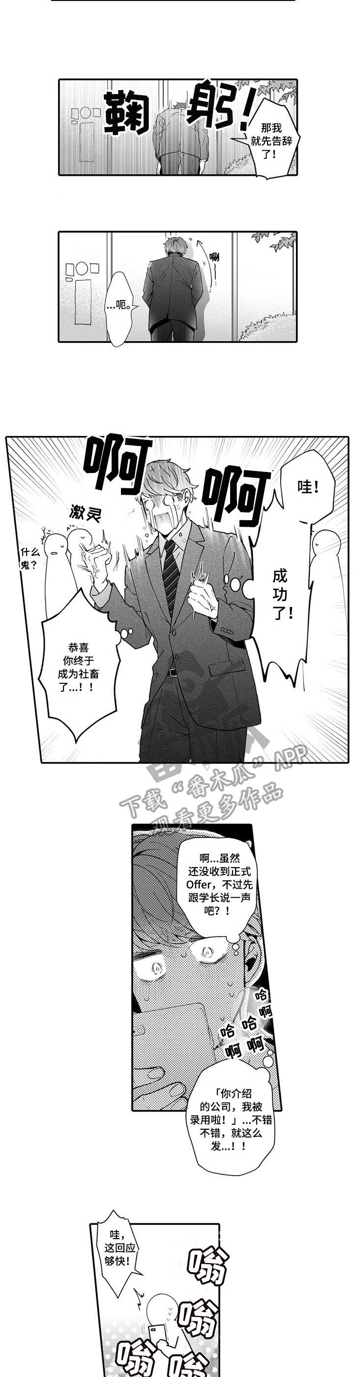 第15话：第15章：面试预览分镜