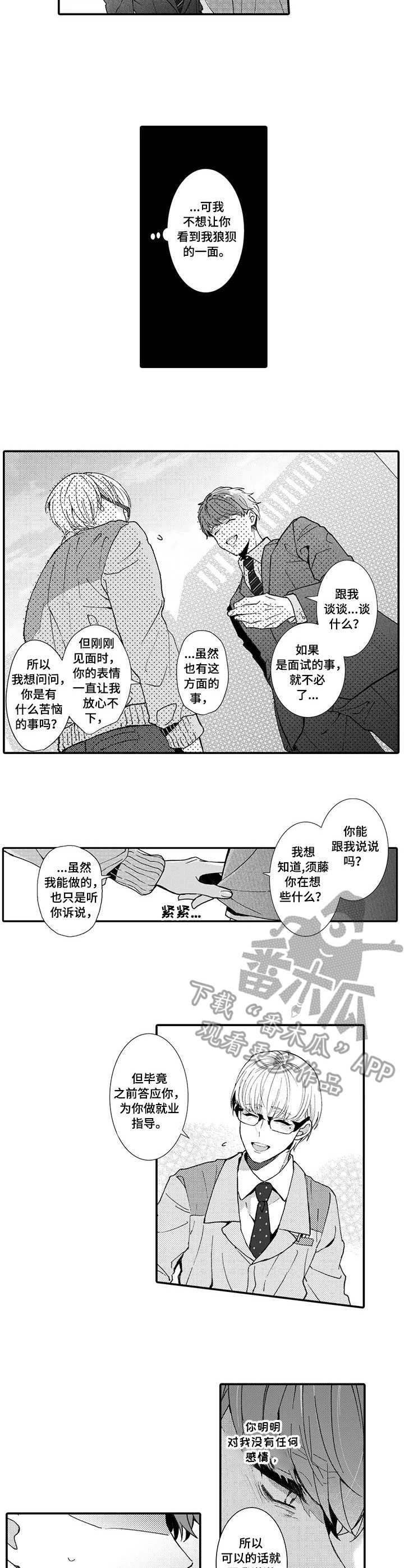 第17话：第17章：到此为止预览分镜