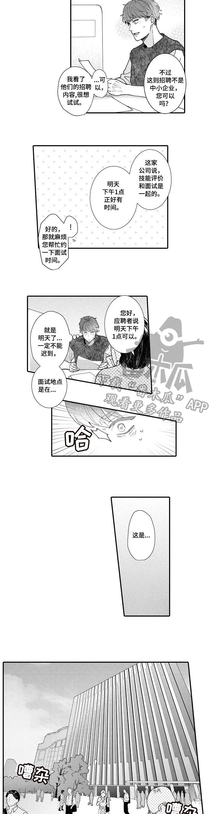 第18话：第18章：没有联系预览分镜