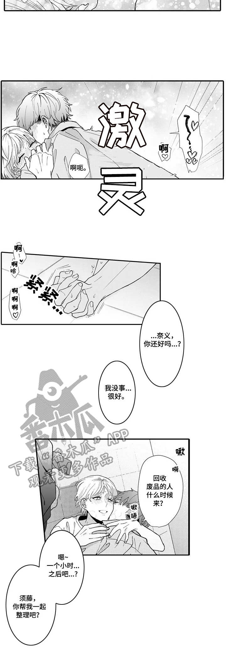 第21章:未来目标(完结)