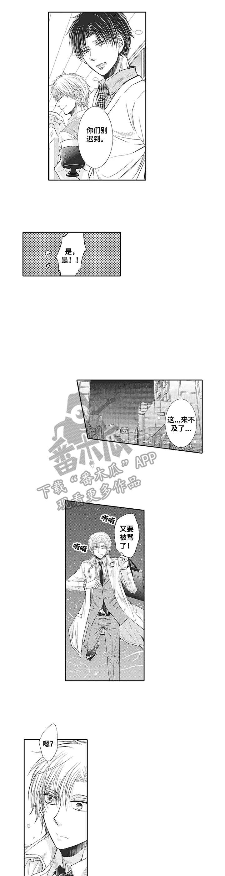第2话：第2章：欢送会预览分镜