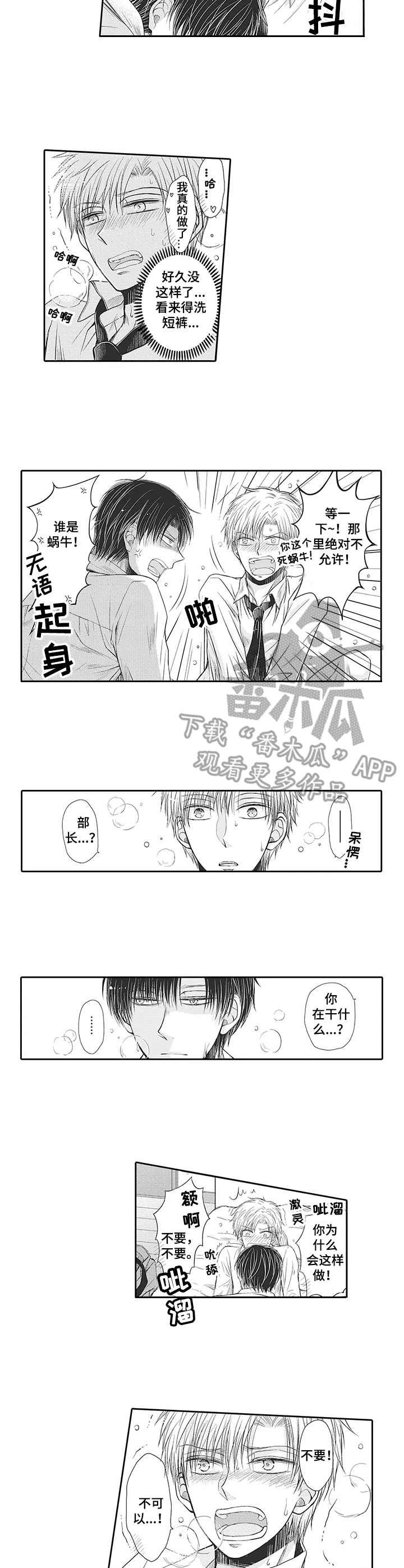 第4话：第4章：难以置信预览分镜