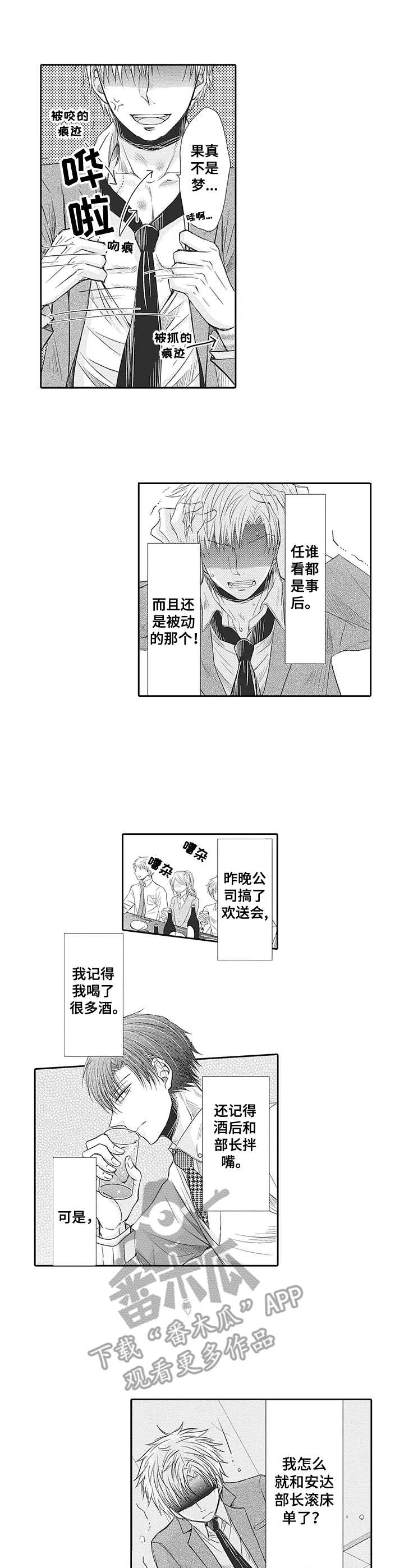 第5话：第5章：不真实预览分镜