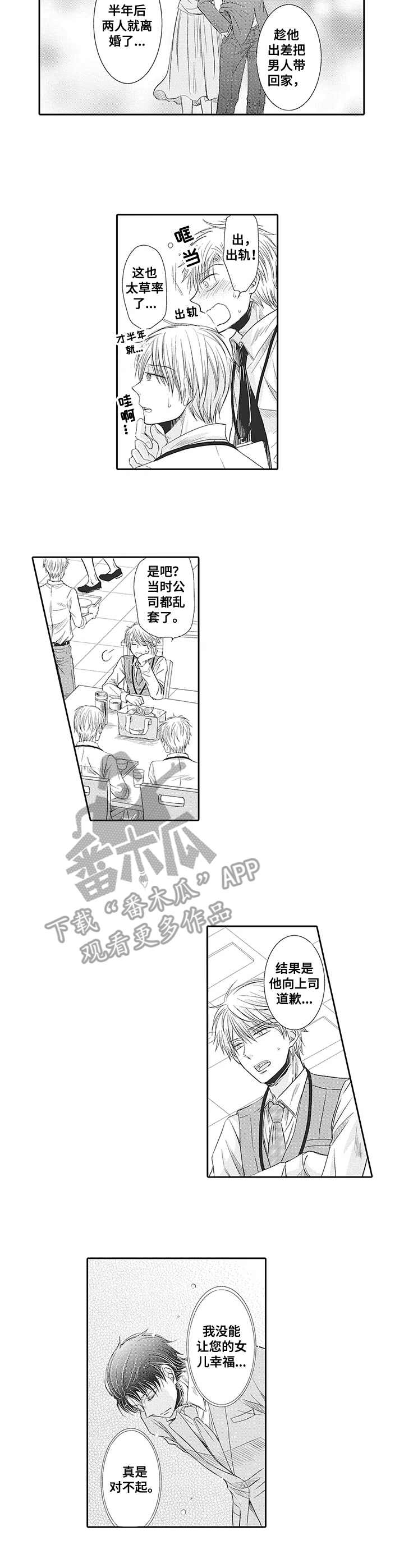 第6话：第6章：不是对手预览分镜