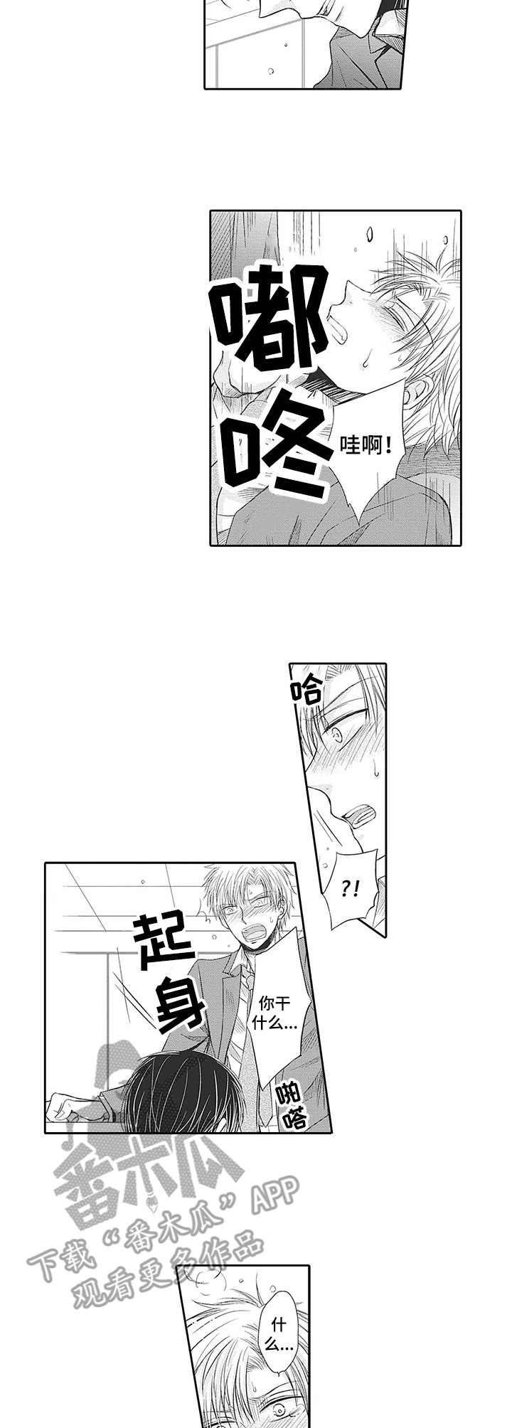 第8章:请假
