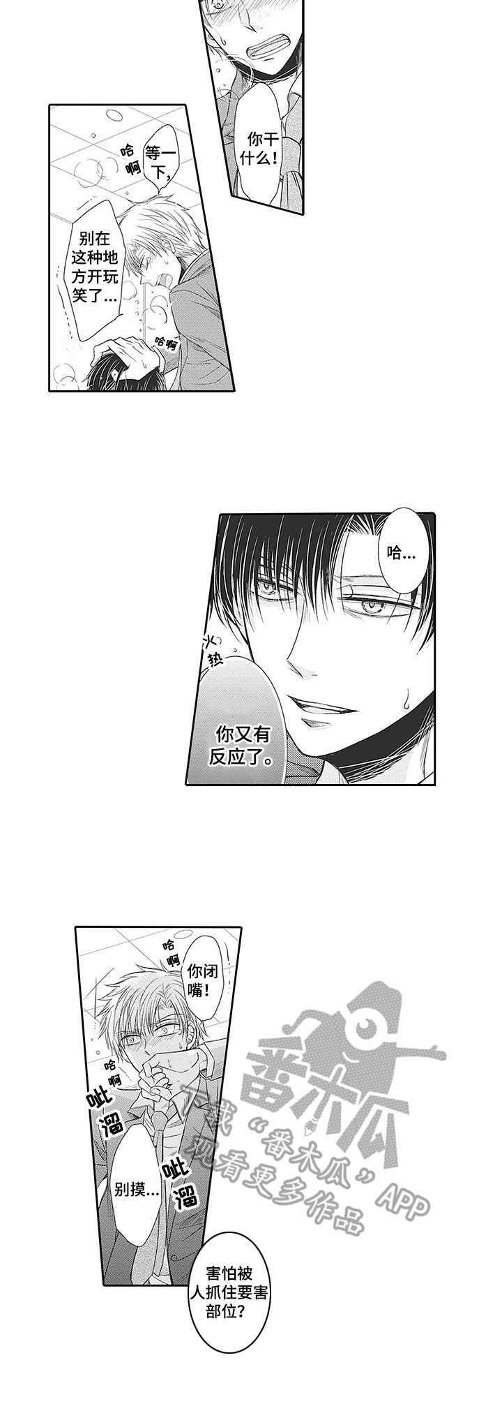 第8话：第8章：请假预览分镜