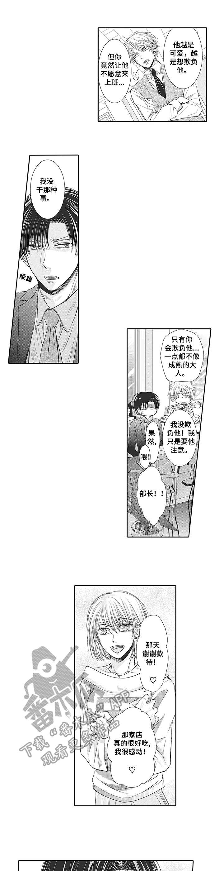 第9话：第9章：好印象预览分镜