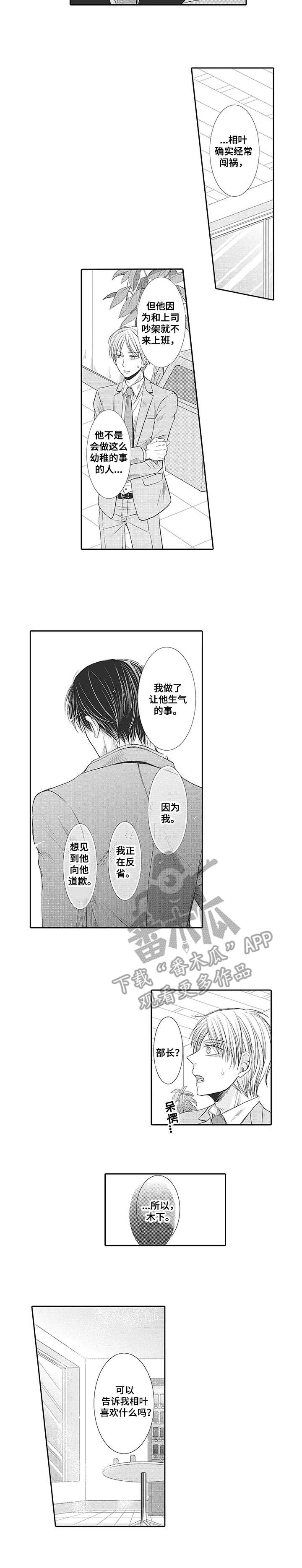 第10话：第10章：胡思乱想预览分镜