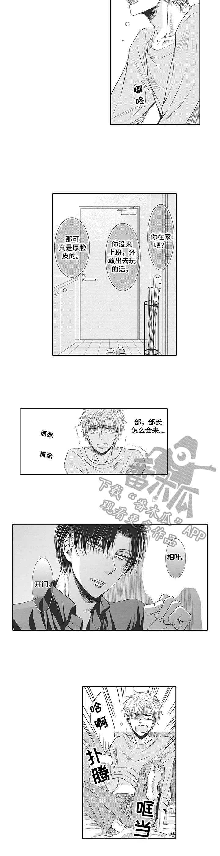 第11话：第11章：看望预览分镜