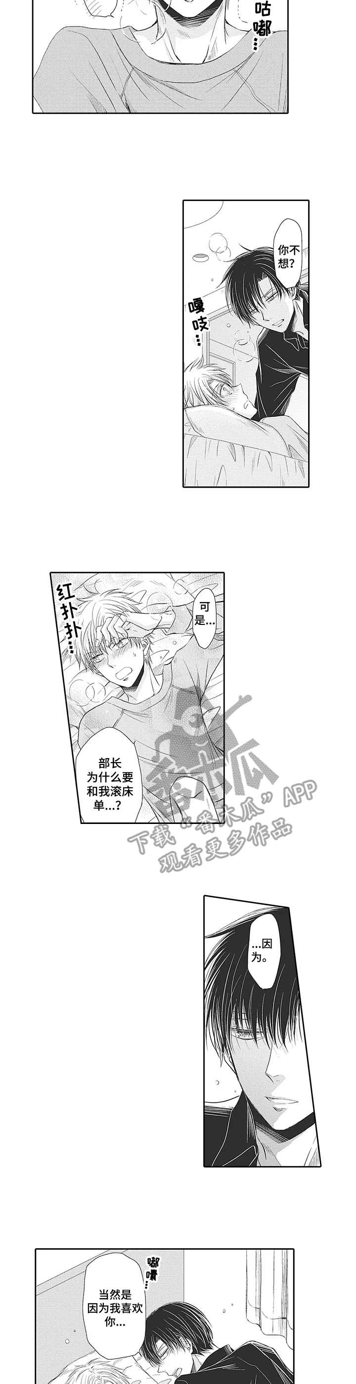 第14话：第14章：情不自禁预览分镜
