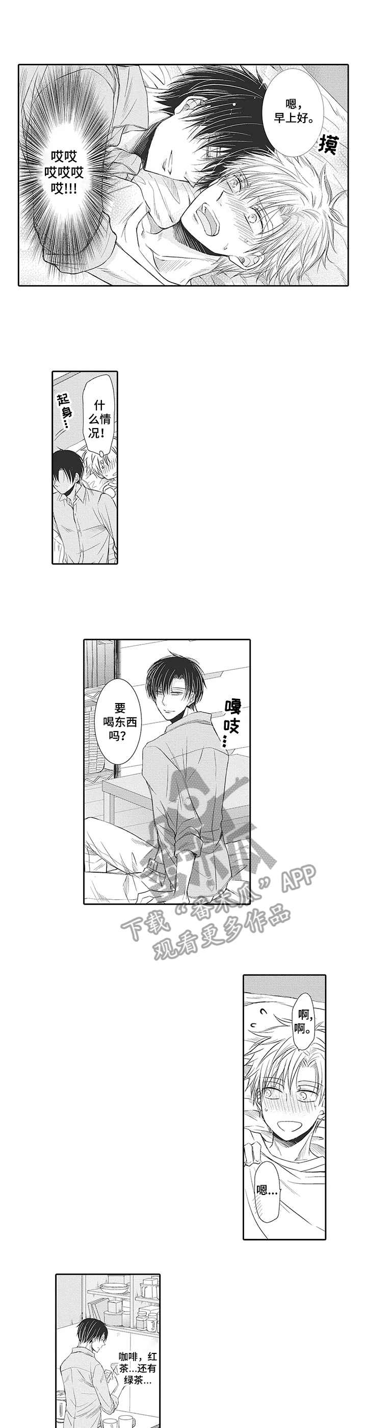 第15话：第15章：先走了预览分镜
