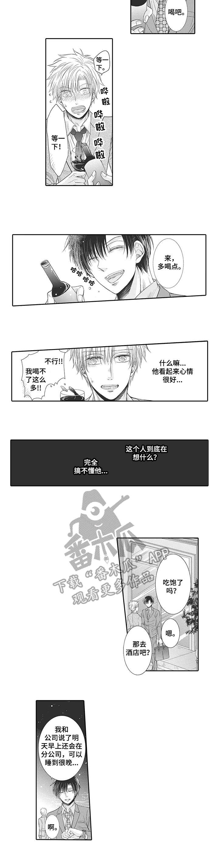 第18话：第18章：心意预览分镜