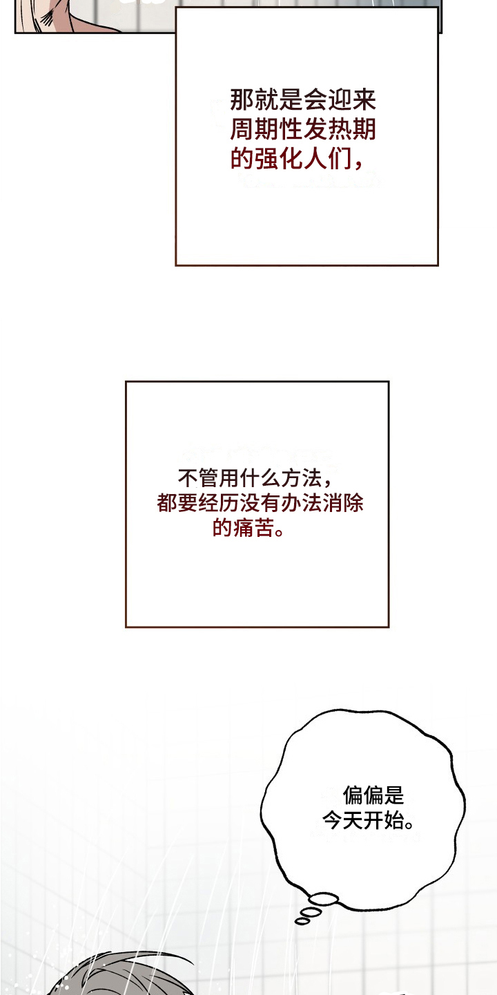 第4话：道歉预览分镜