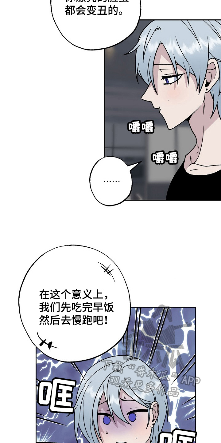 第7话：锻炼预览分镜