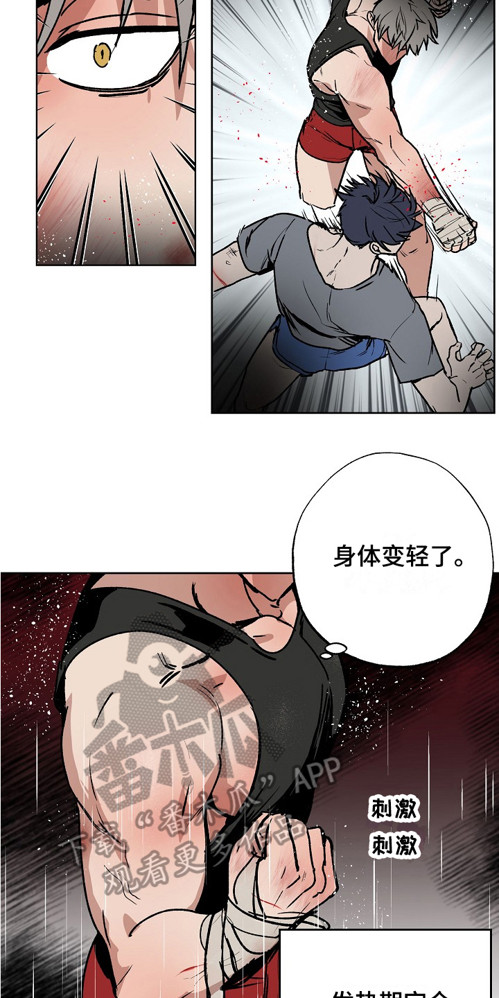 第9话：可疑预览分镜