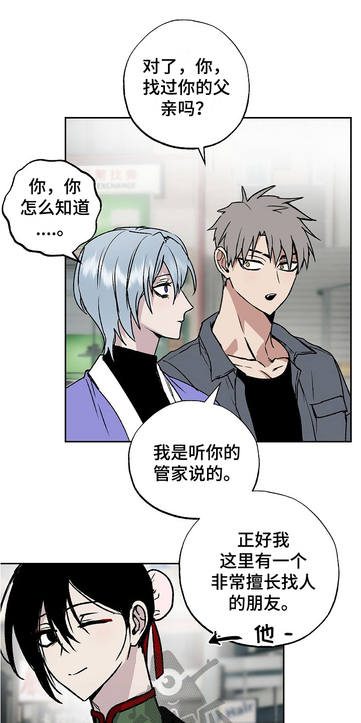 第13话：承诺预览分镜