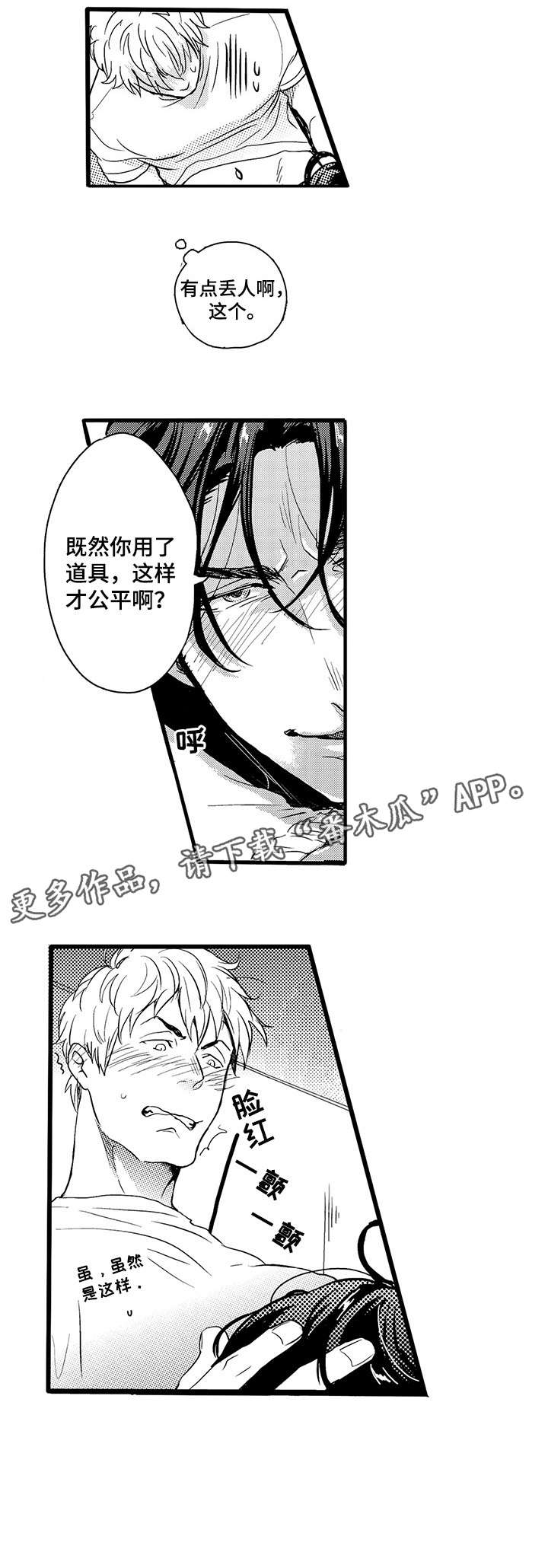 第2话：第2章：轮到你了预览分镜