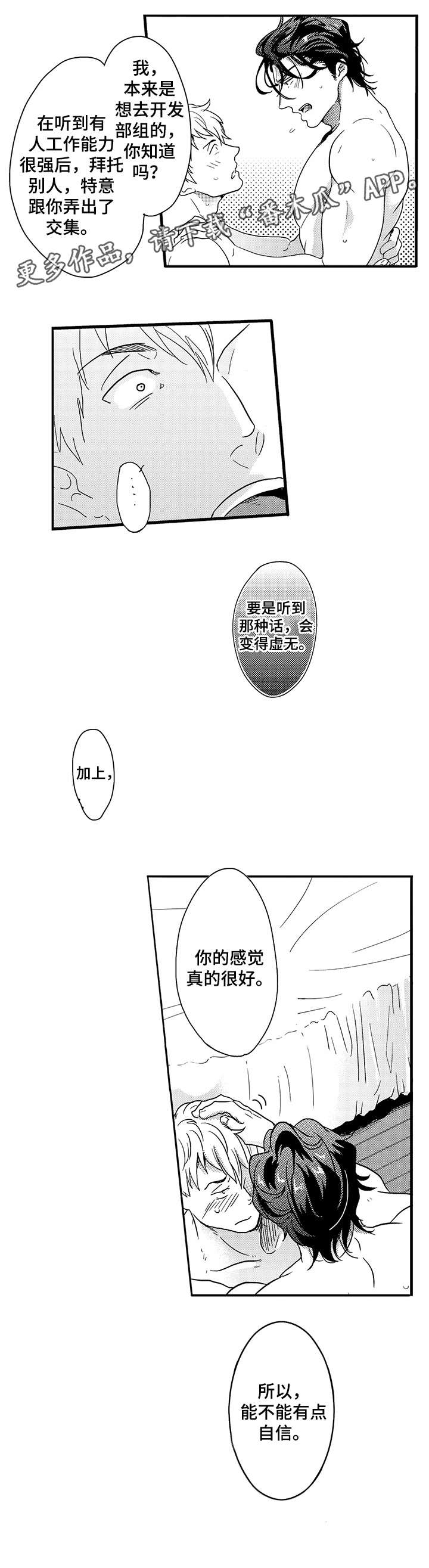 第3话：第3章：彻底预览分镜