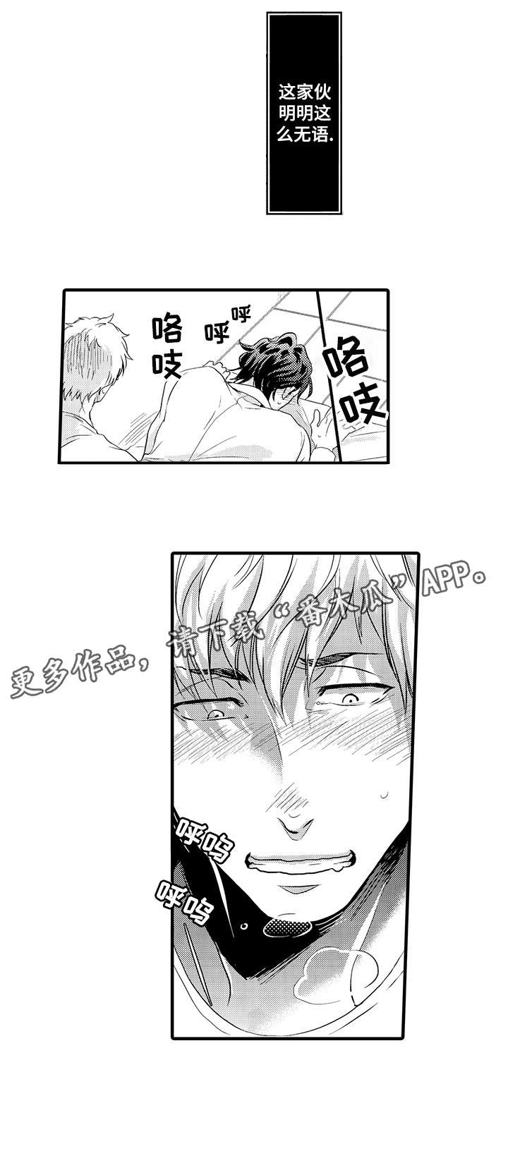 第6话：第6章：兴趣相投预览分镜