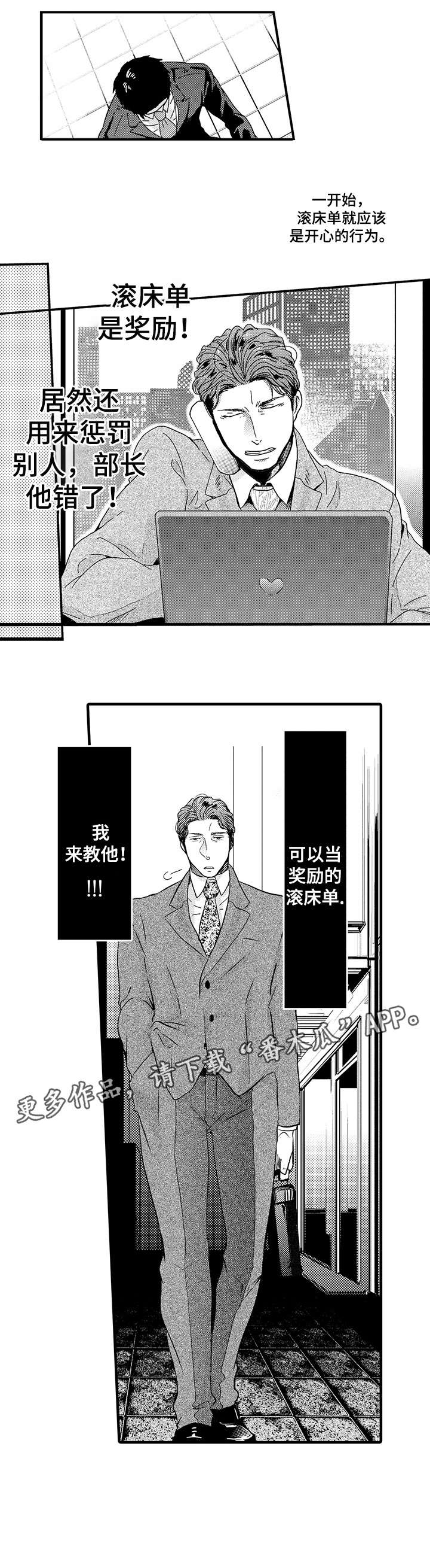 第8话：第8章：不是的预览分镜