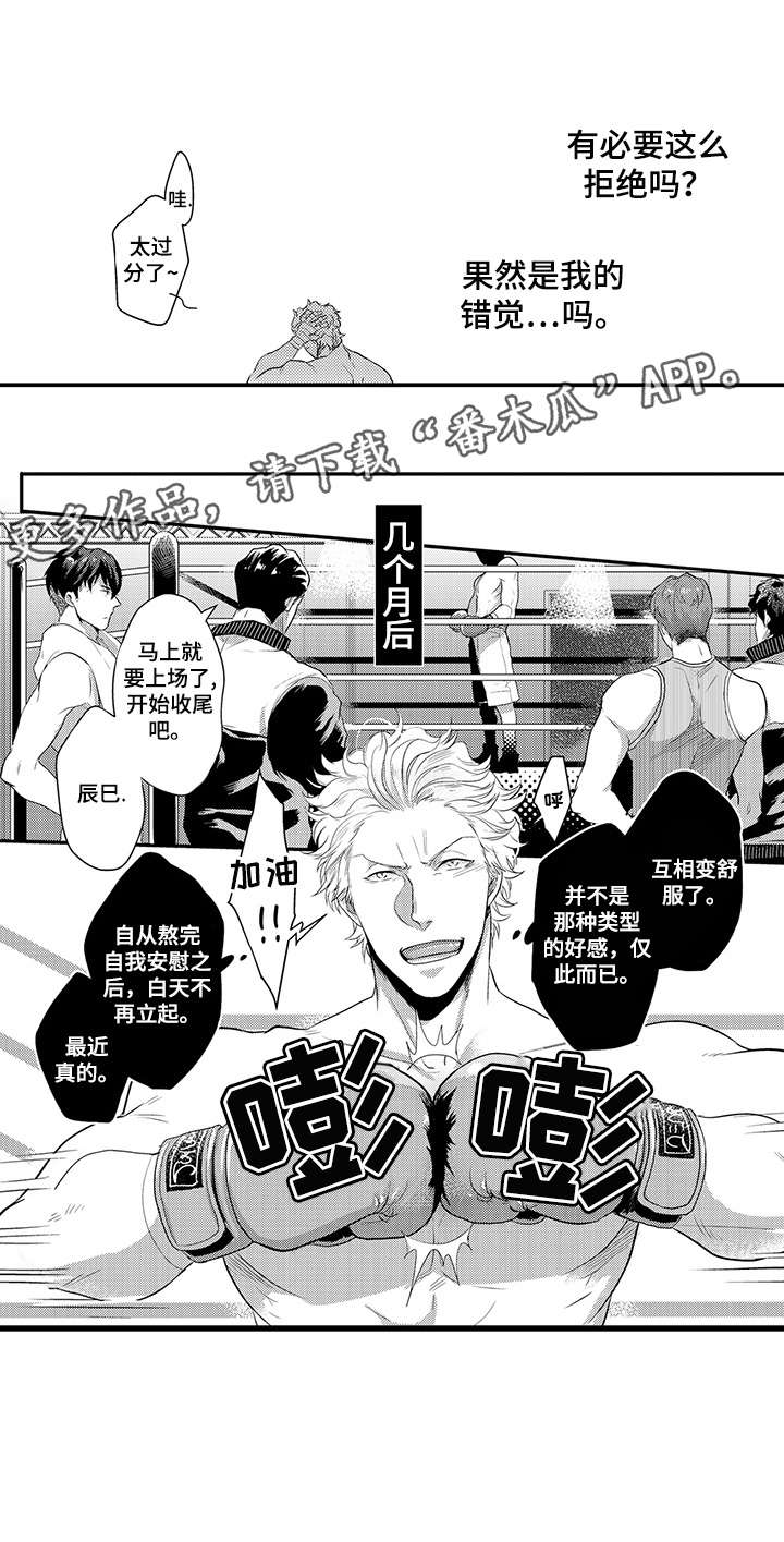 第11话：第11章：想什么预览分镜