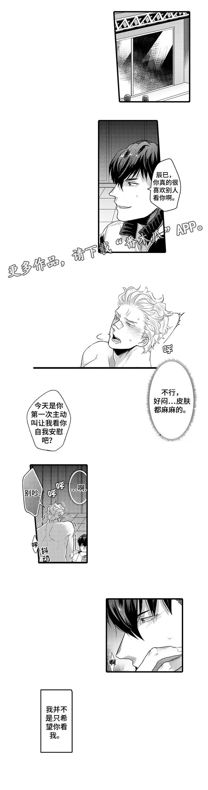 第12话：第12章：皮肤预览分镜