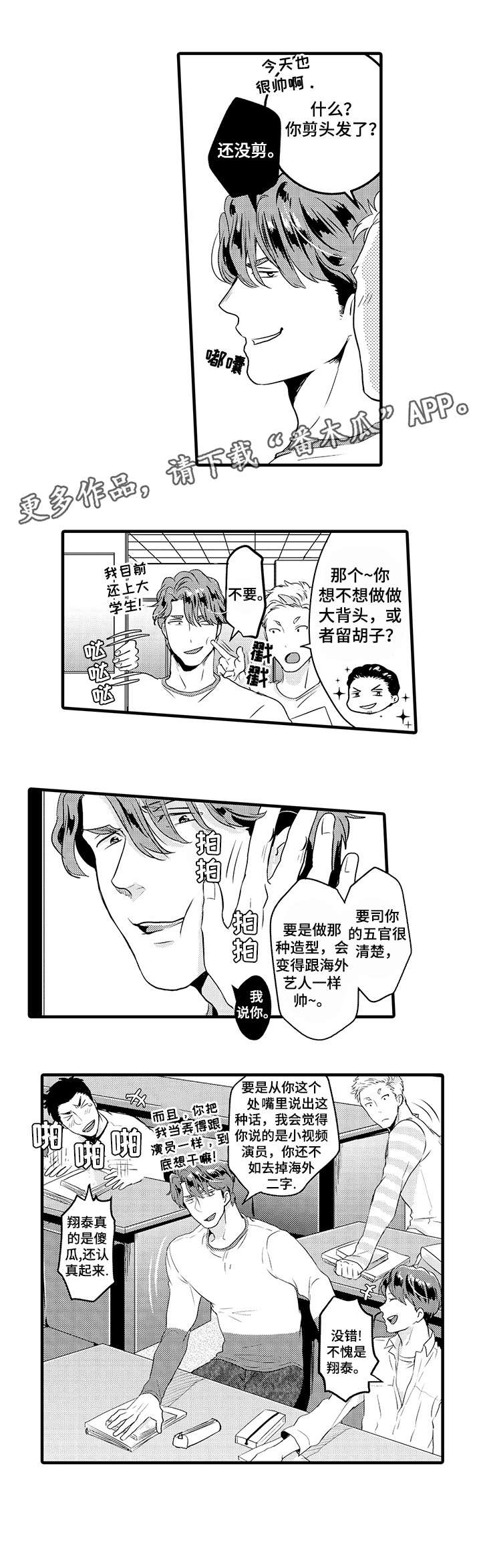 第14话：第14章：检查预览分镜