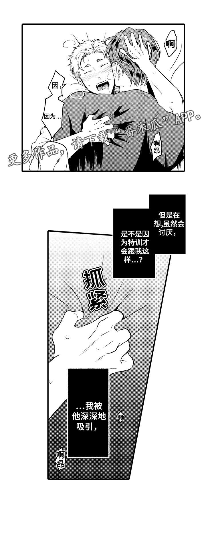 第16话：第16章：你来了预览分镜