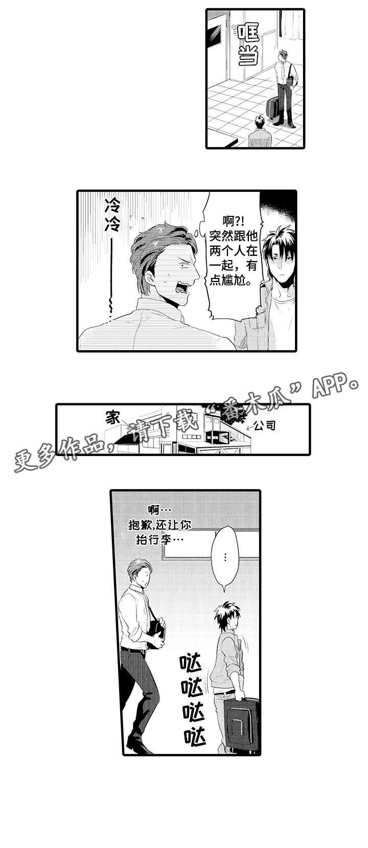 第17话：第17章：替代品预览分镜
