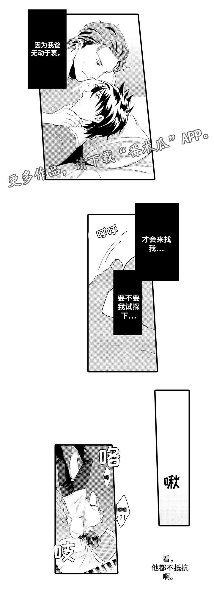 第18话：第18章：可爱预览分镜