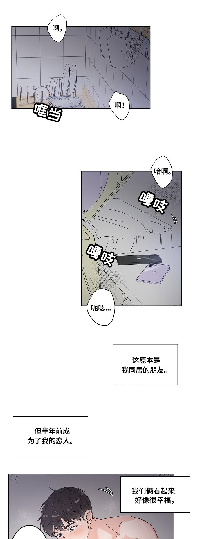 第1章:异地恋