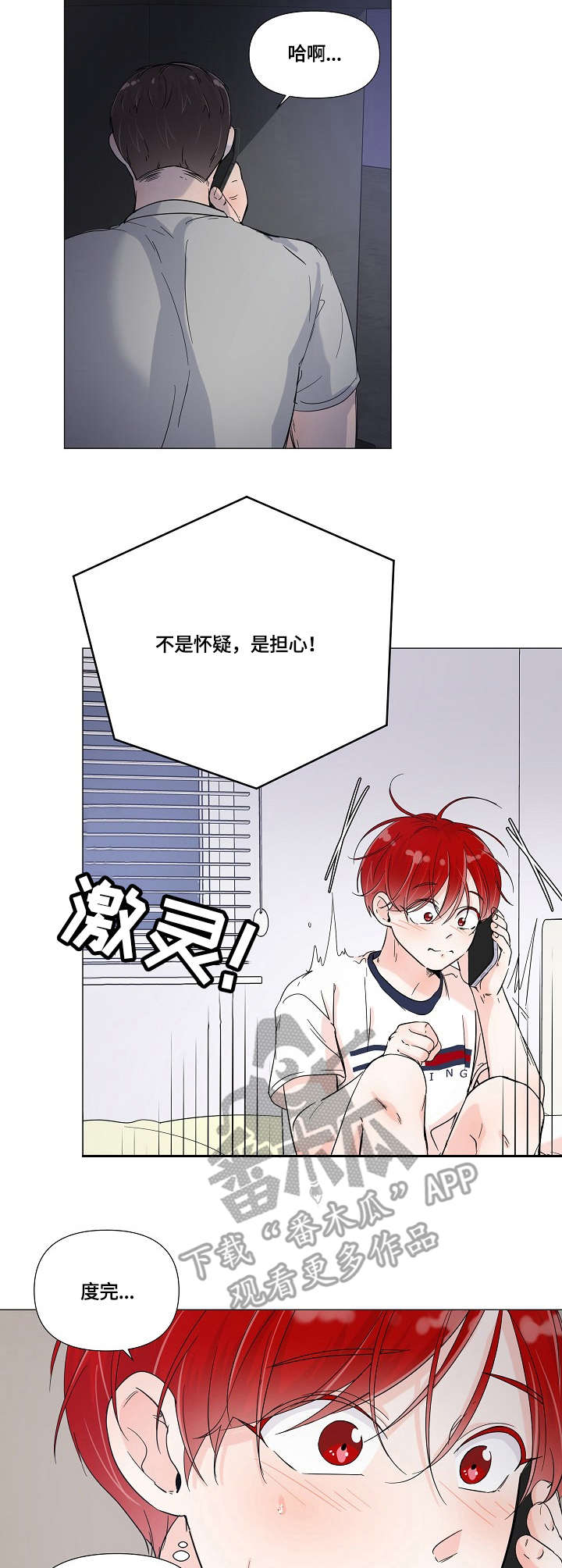 第3话：第3章：出发预览分镜