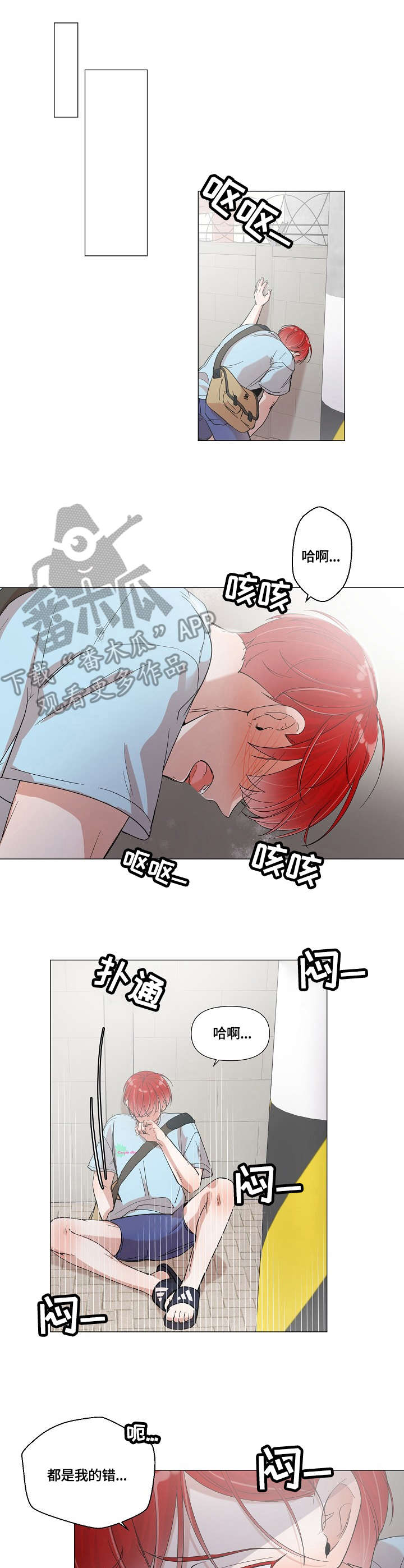 第4话：第4章：中暑预览分镜