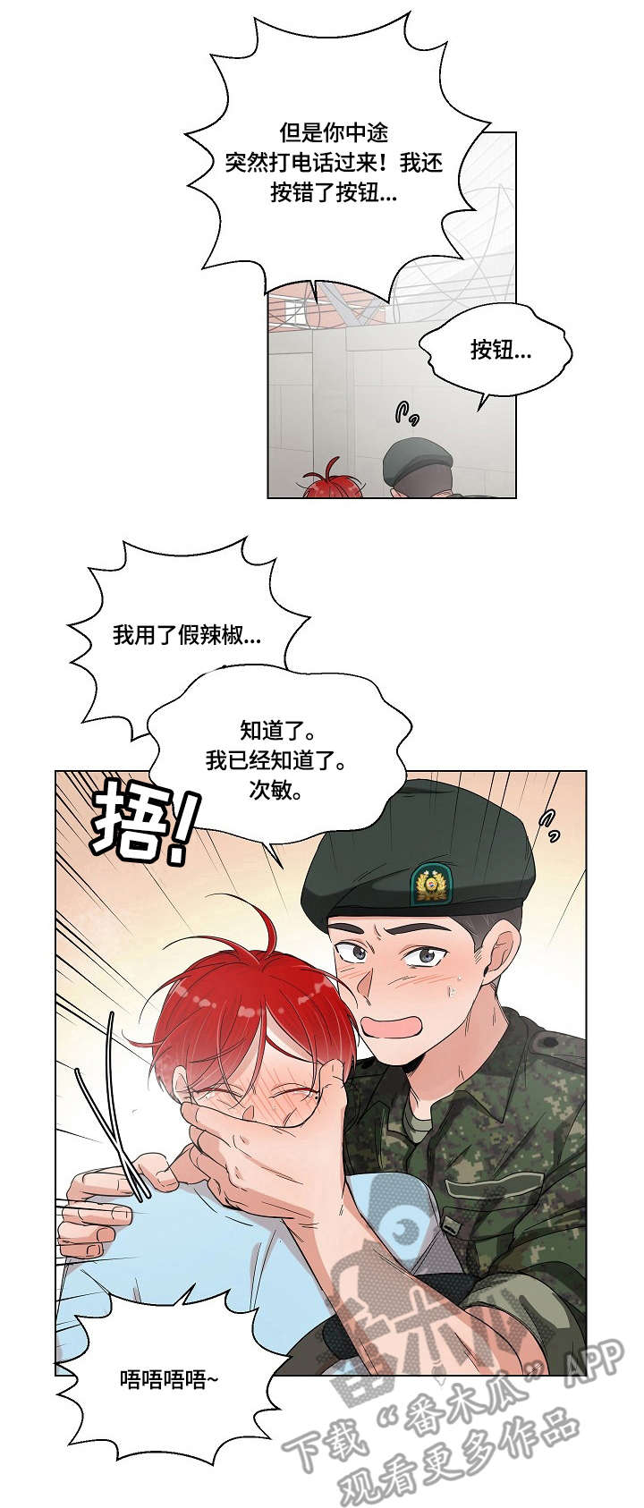 第5话：第5章：丢脸预览分镜
