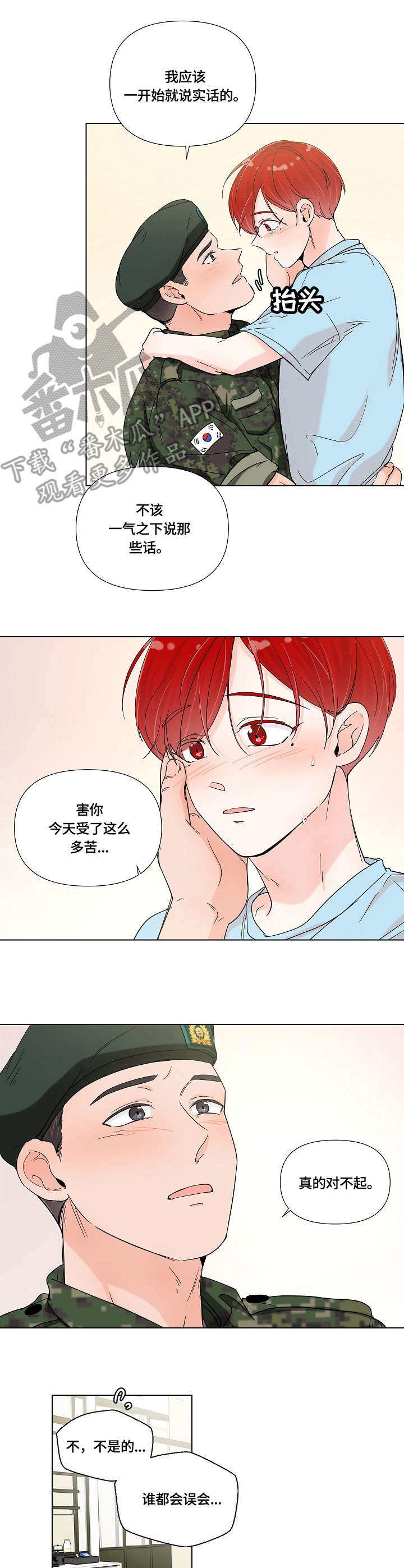 第6话：第6章：想念预览分镜