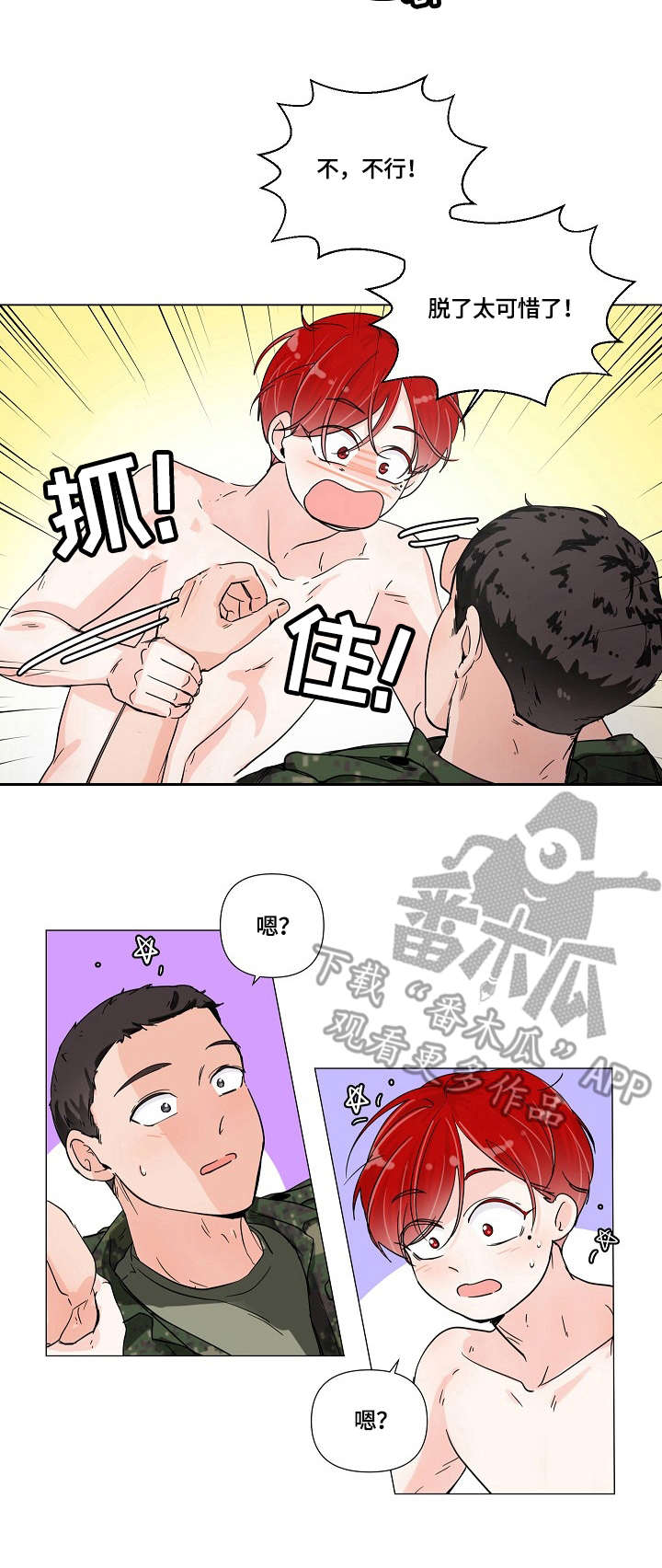 第7话：第7章：身材预览分镜