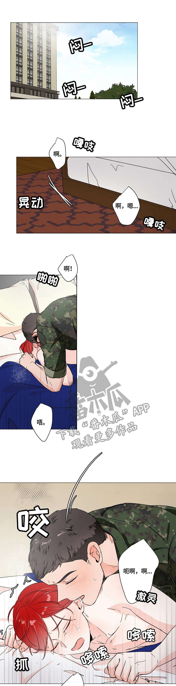 第8话：第8章：继续预览分镜