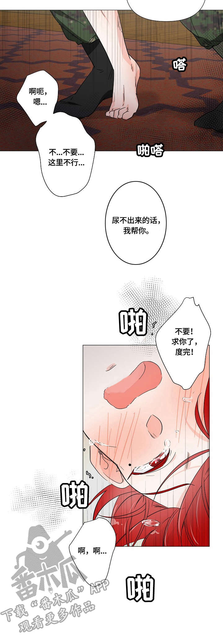 第9话：第9章：戒指预览分镜