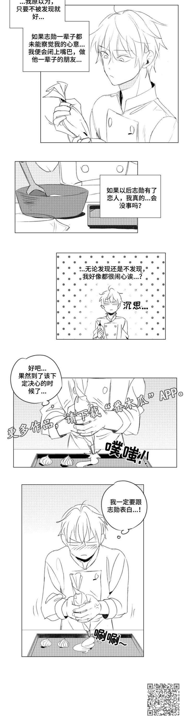 第7话：第7章：加油预览分镜