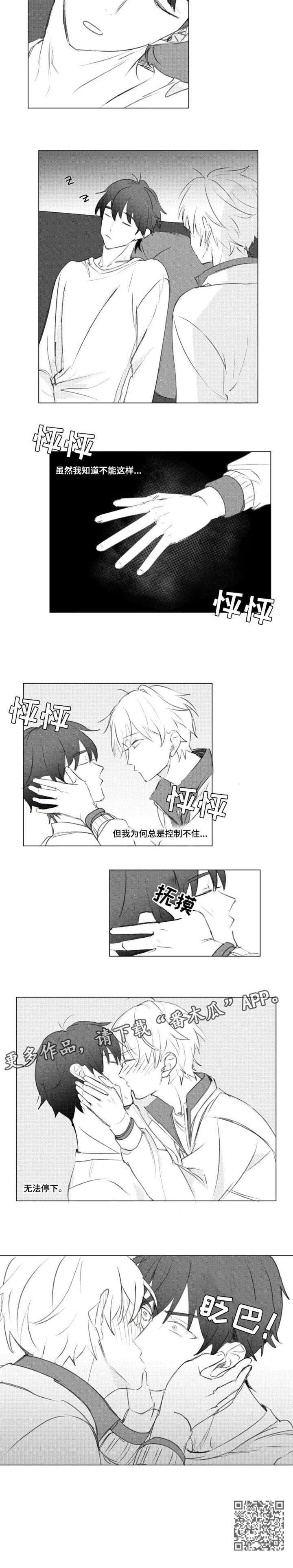 第8话：第8章：什么情况预览分镜