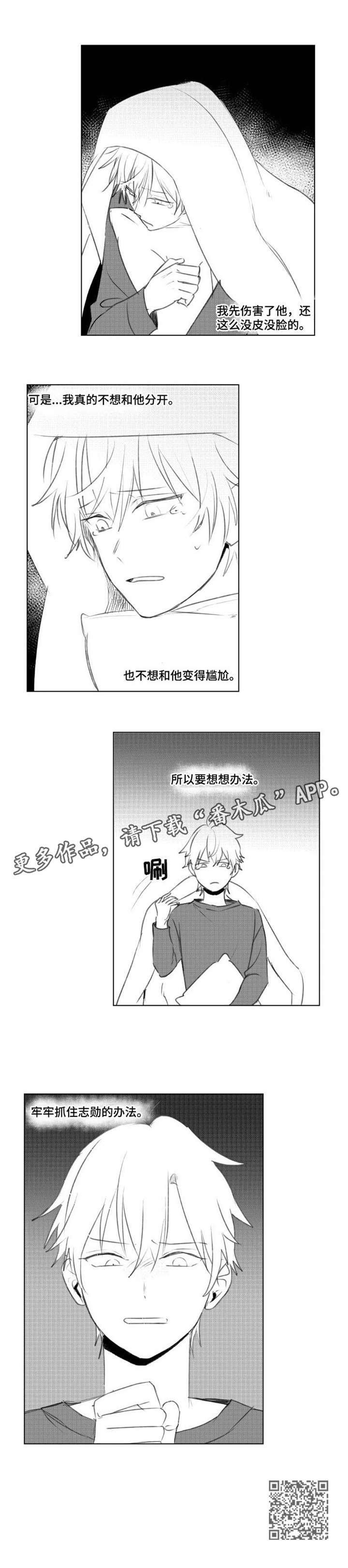 第12话：第12章：和谐预览分镜