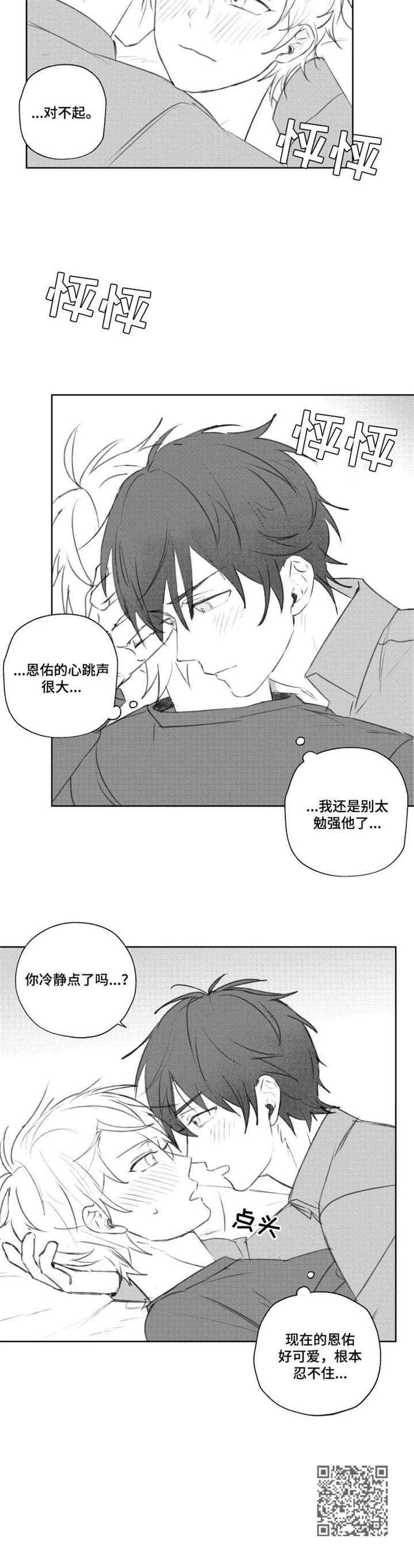 第14话：第14章：舒服预览分镜