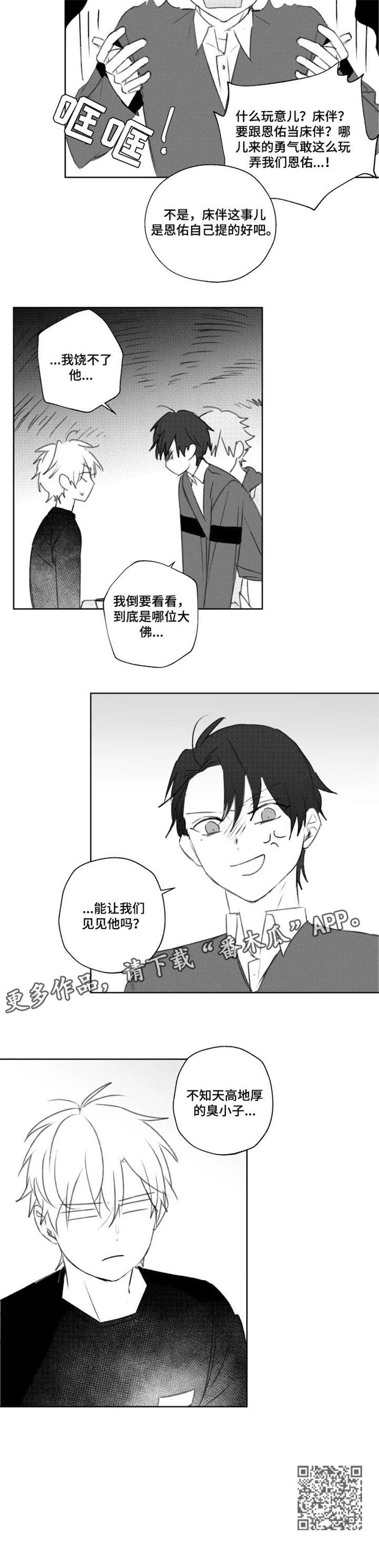 第15话：第15章：到齐预览分镜