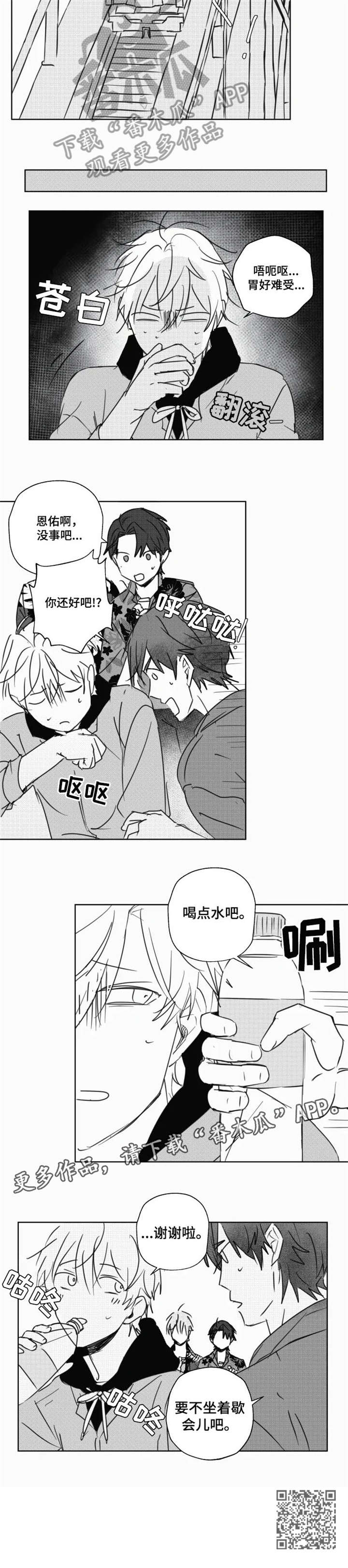 第16话：第16章：不害怕预览分镜
